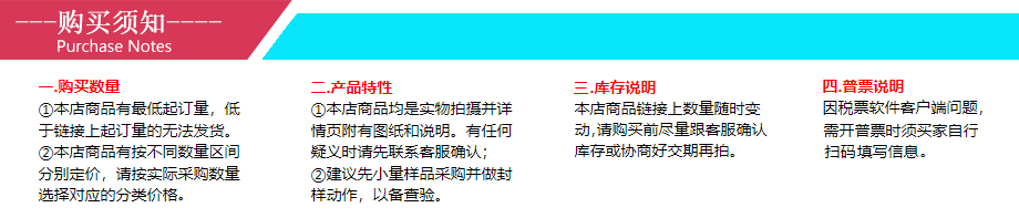 网店采购须知.jpg